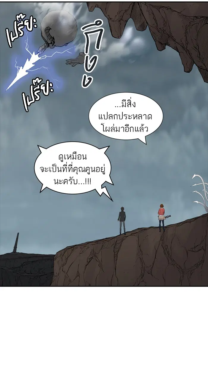 Tower of God ตอนที่ 361 หน้า 55