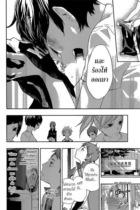 Haikyuu!! ตอนที่ 40 หน้า 12