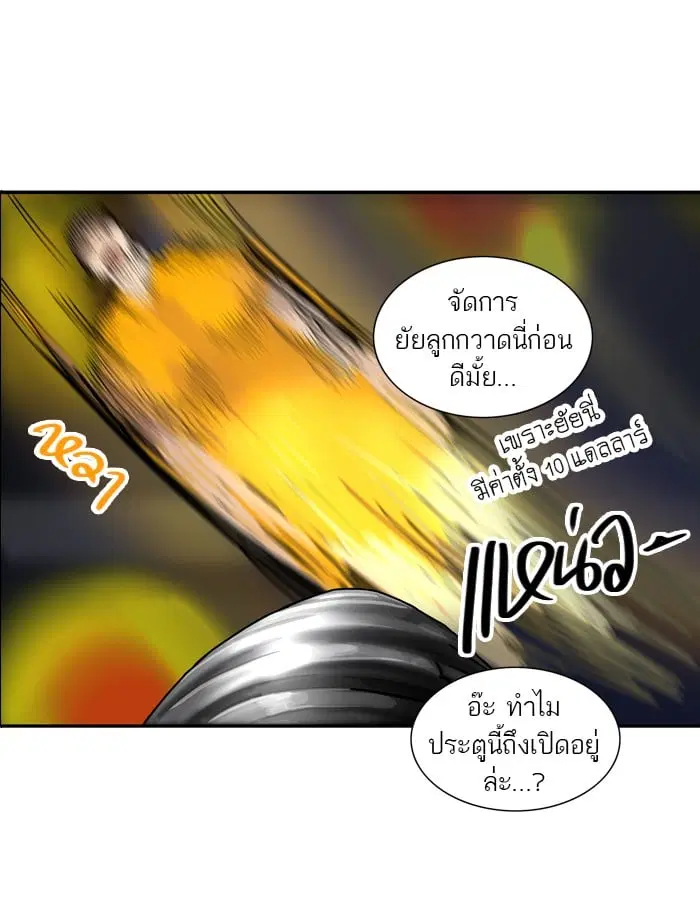 Tower of God ตอนที่ 255 หน้า 58