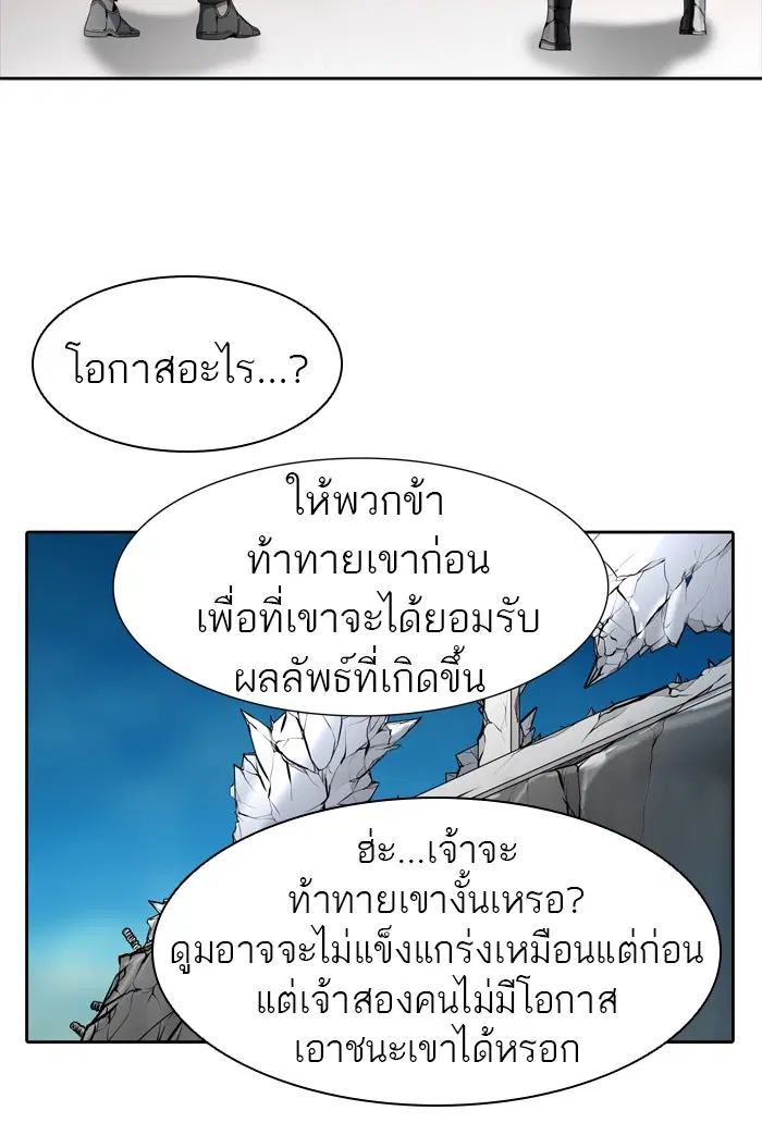 Tower of God ตอนที่ 437 หน้า 71