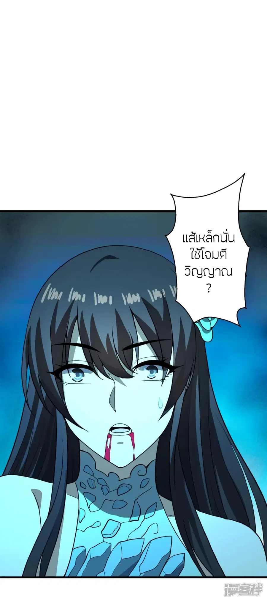 Banished Disciple’s Counterattack ราชาอมตะผู้ถูกขับไล่ ตอนที่ 268 หน้า 50
