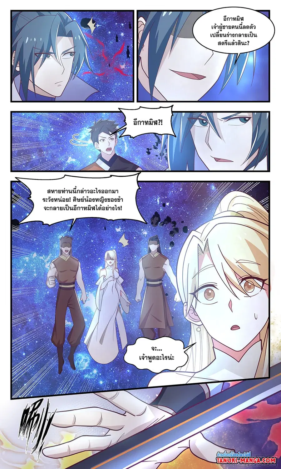 Martial Peak ตอนที่ 2897 หน้า 10