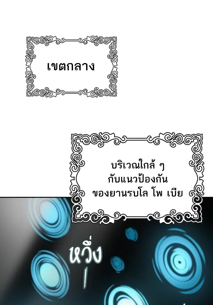 Tower of God ตอนที่ 577 หน้า 125