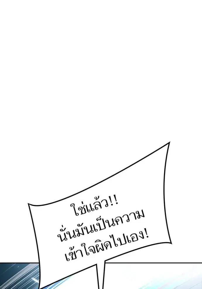 Tower of God ตอนที่ 645 หน้า 148