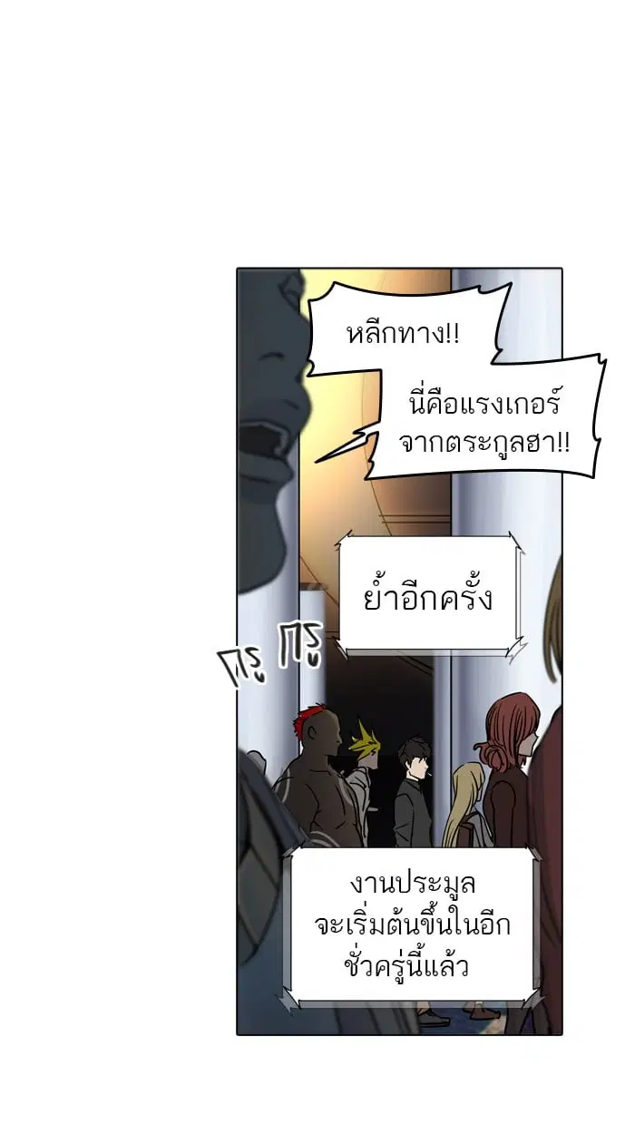 Tower of God ตอนที่ 300 หน้า 90