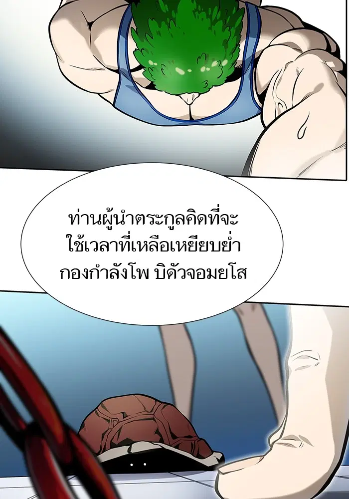 Tower of God ตอนที่ 578 หน้า 264