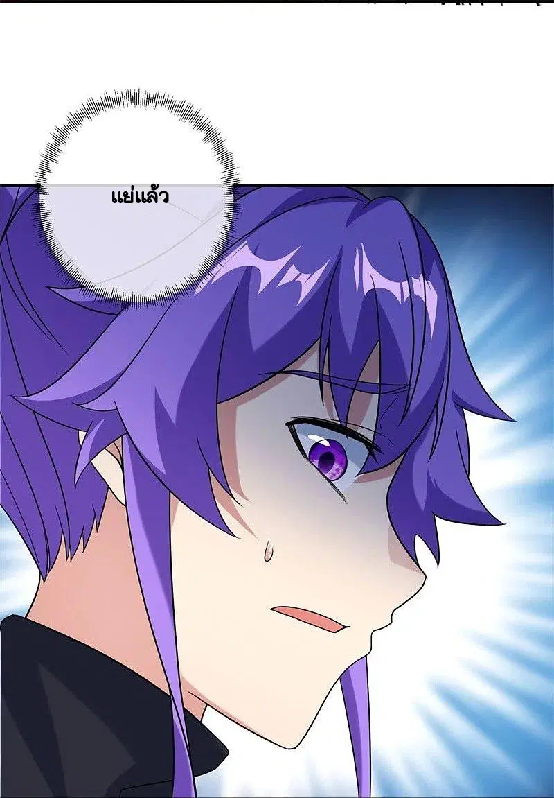 Peerless Battle Spirit ตอนที่ 409 หน้า 11