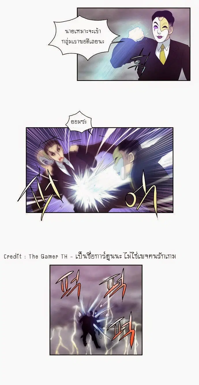 The Gamer ตอนที่ 83 หน้า 7