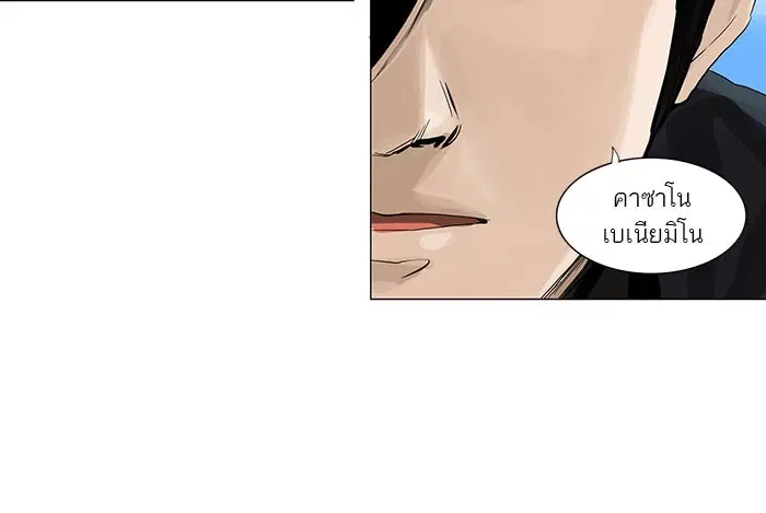 Tower of God ตอนที่ 121 หน้า 15