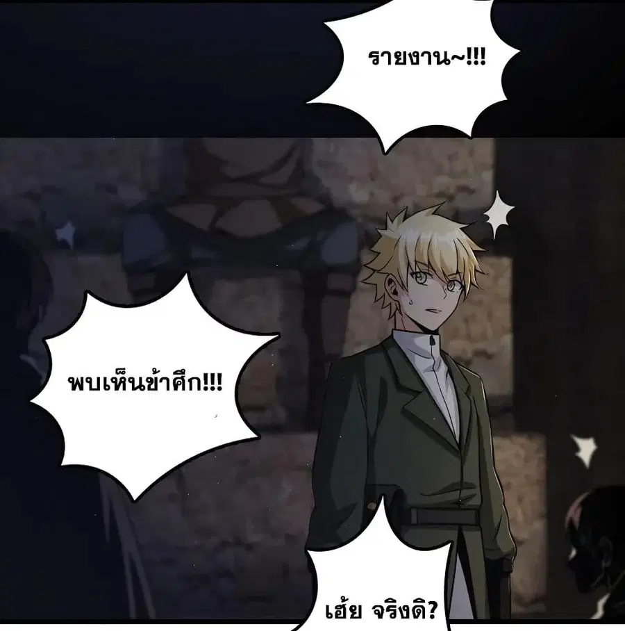 Release That Witch ตอนที่ 172 หน้า 63