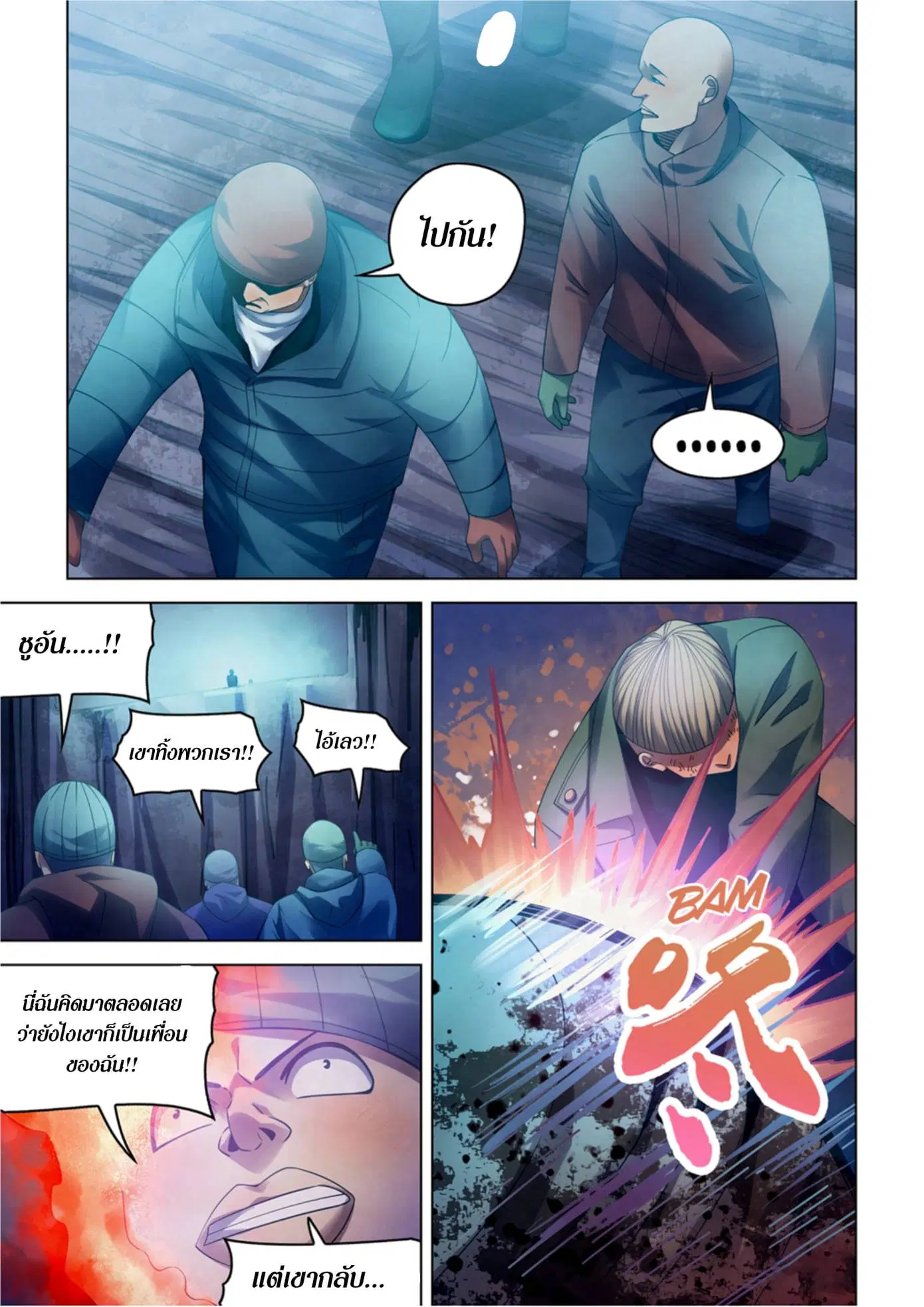The Last Human ตอนที่ 316.32 หน้า 34