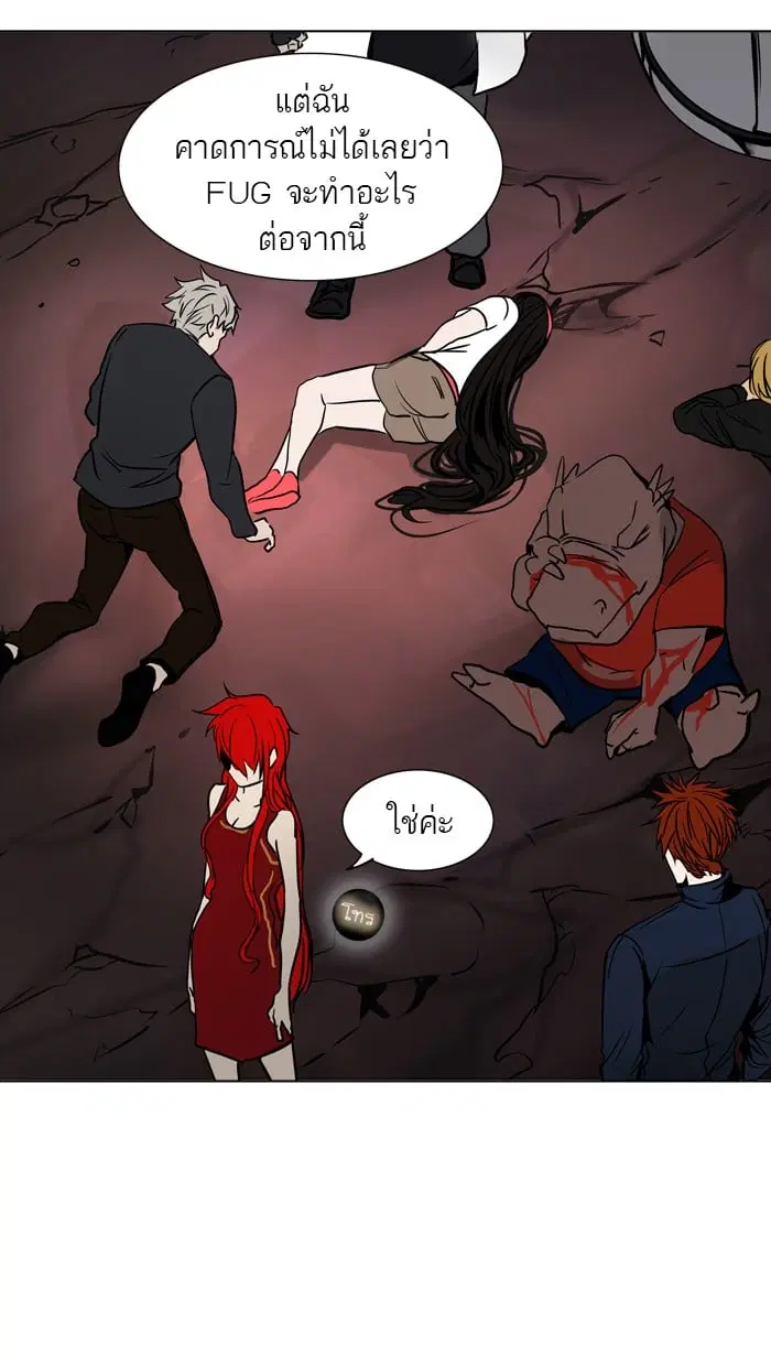 Tower of God ตอนที่ 300 หน้า 74