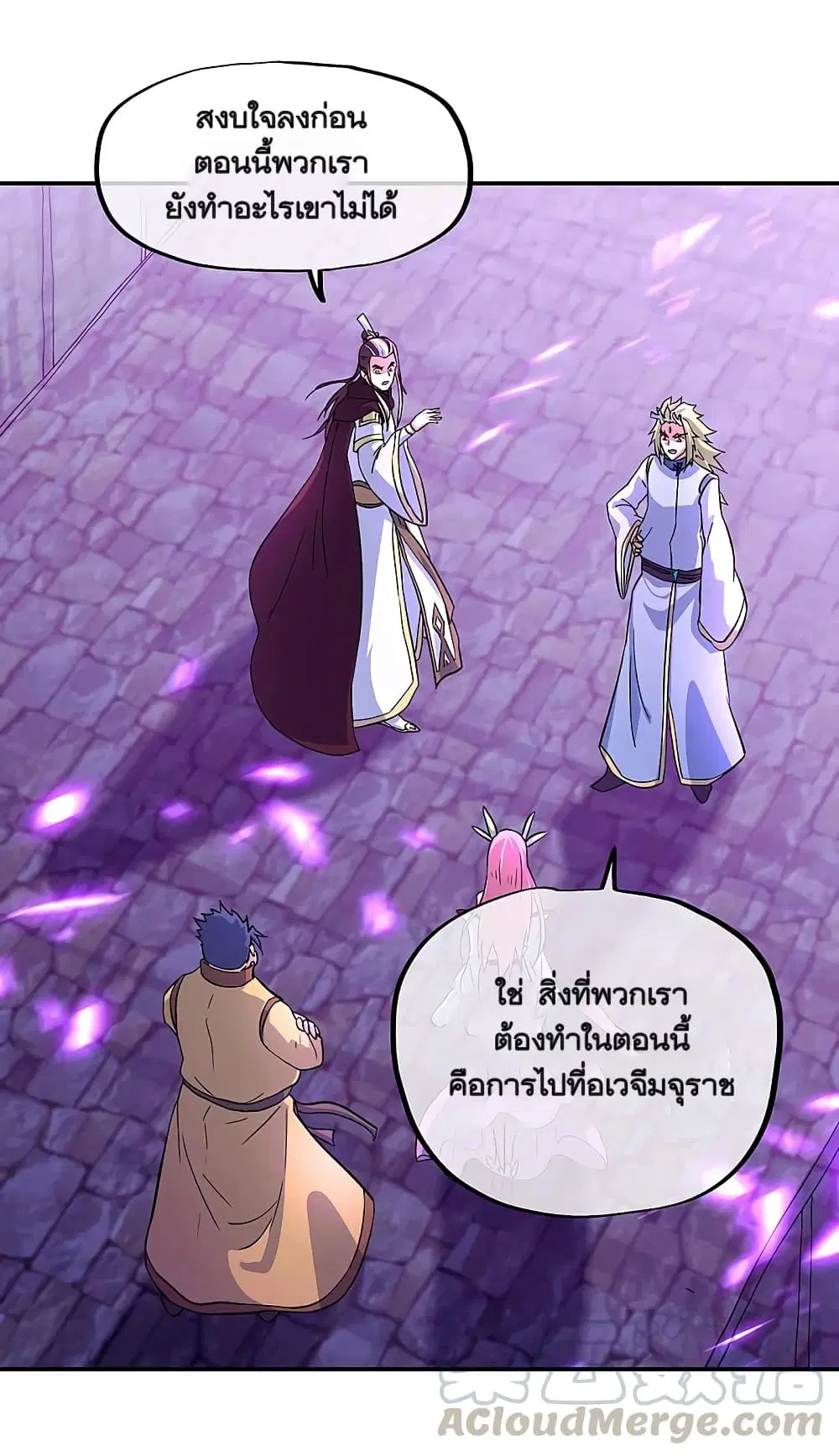 Peerless Battle Spirit ตอนที่ 313 หน้า 37