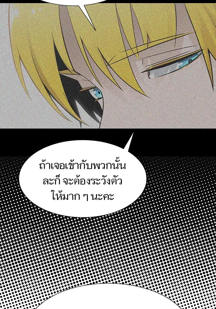 Tower of God ตอนที่ 585 หน้า 108