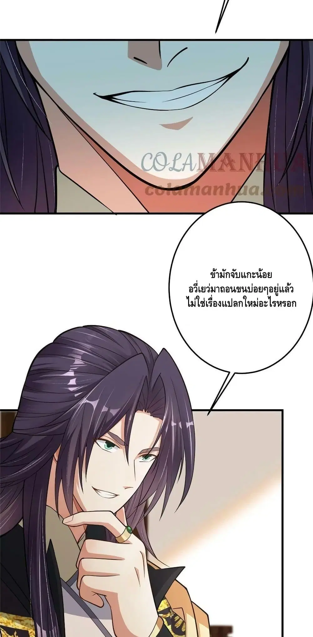 Keep A Low Profile ตอนที่ 177 หน้า 36