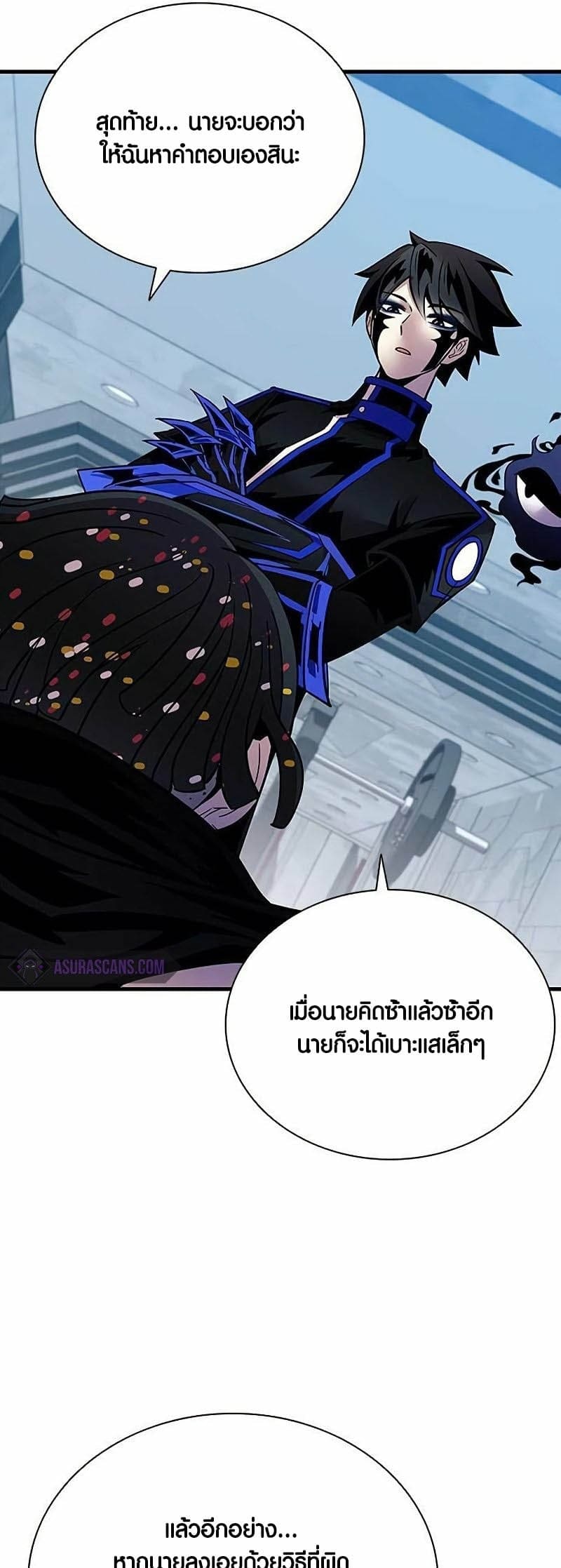 Villain to Kill ตอนที่ 109 หน้า 51