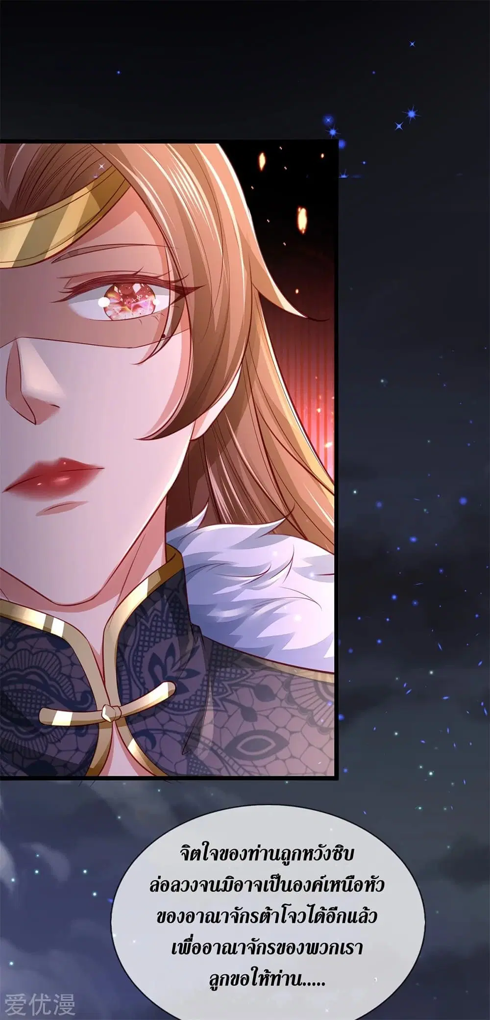 Sky Sword God ตอนที่ 364 หน้า 10