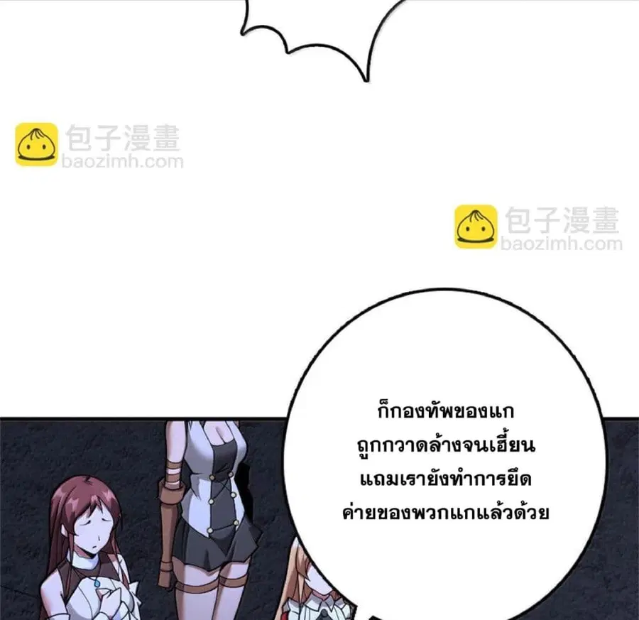 Release That Witch ตอนที่ 591 หน้า 12