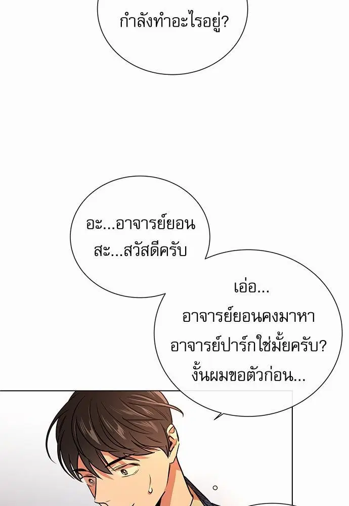 Red Candy – ปฏิบัติการชิงหัวใจ ตอนที่ 46 หน้า 63