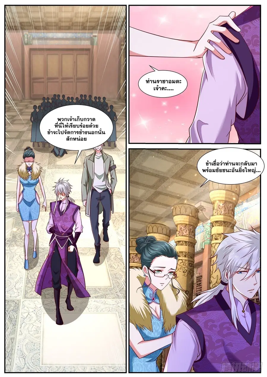 Rebirth Of The Urban Immortal Cultivator ตอนที่ 771 หน้า 8