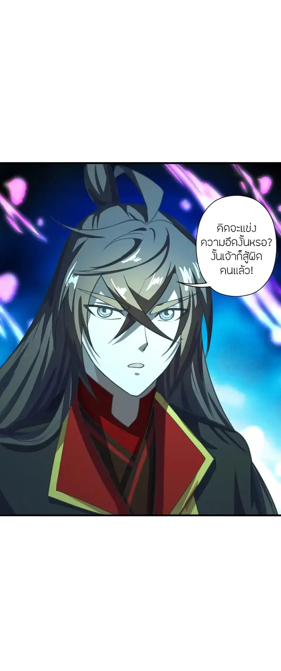 Banished Disciple’s Counterattack ราชาอมตะผู้ถูกขับไล่ ตอนที่ 266 หน้า 3