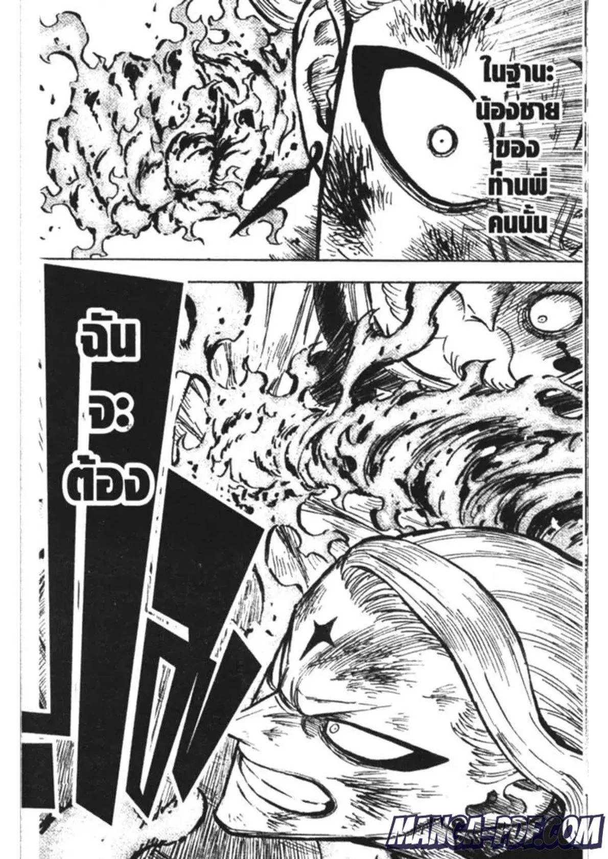 Black Clover ตอนที่ 192 หน้า 14