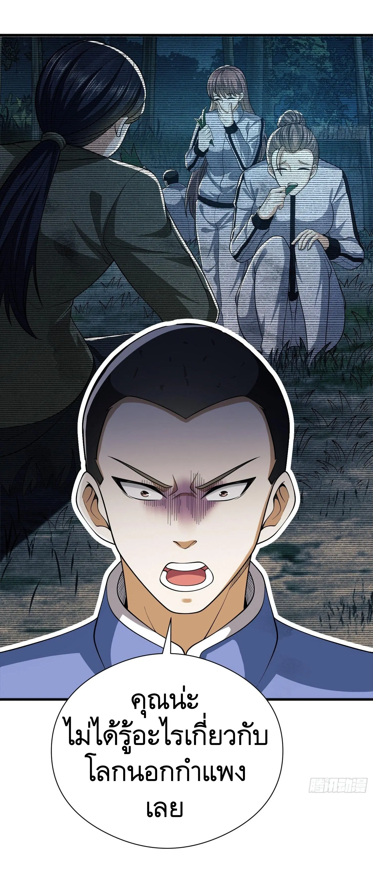 The First Order ตอนที่ 71 หน้า 7