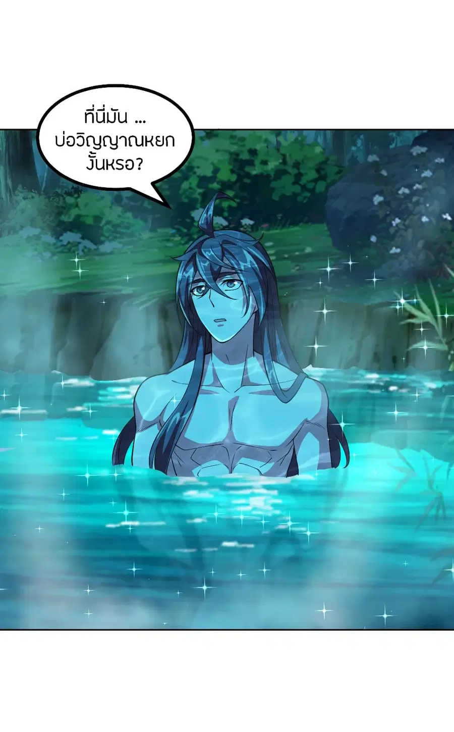 Banished Disciple’s Counterattack ราชาอมตะผู้ถูกขับไล่ ตอนที่ 157 หน้า 27