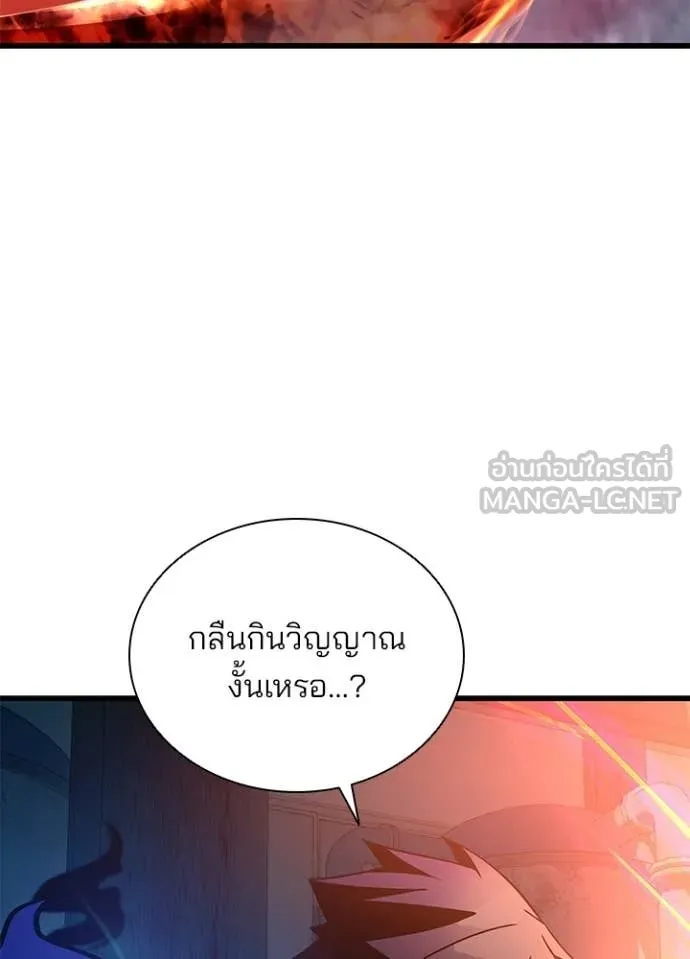 Villain to Kill ตอนที่ 208 หน้า 134