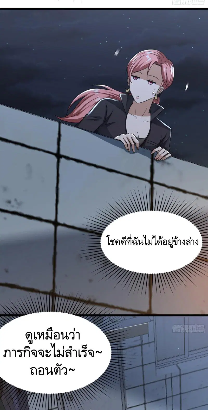The First Order ตอนที่ 265 หน้า 42