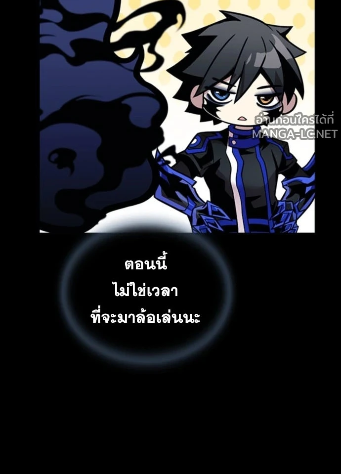 Villain to Kill ตอนที่ 235 หน้า 60