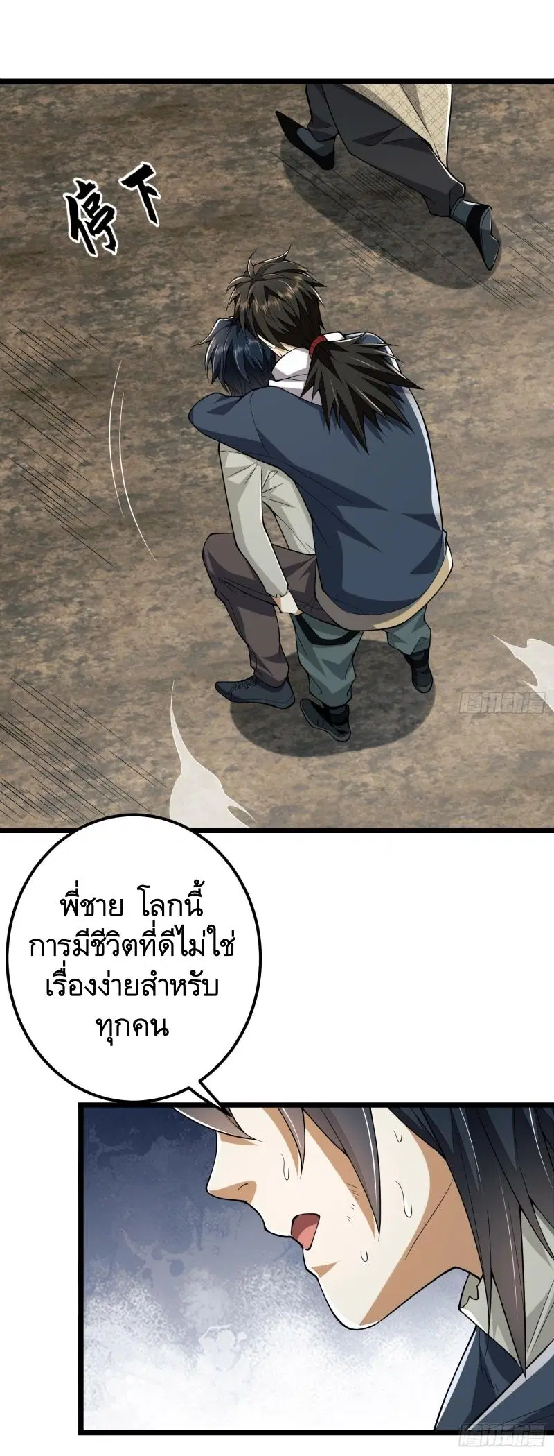 The First Order ตอนที่ 186 หน้า 48