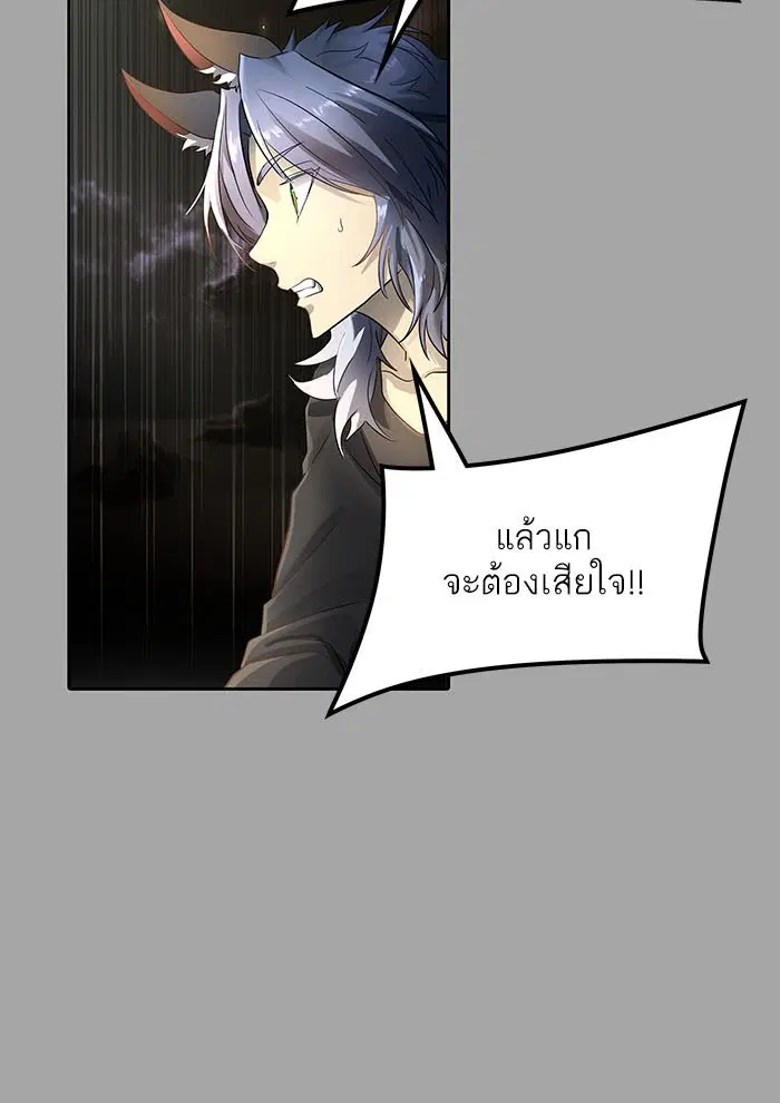 Tower of God ตอนที่ 526 หน้า 80