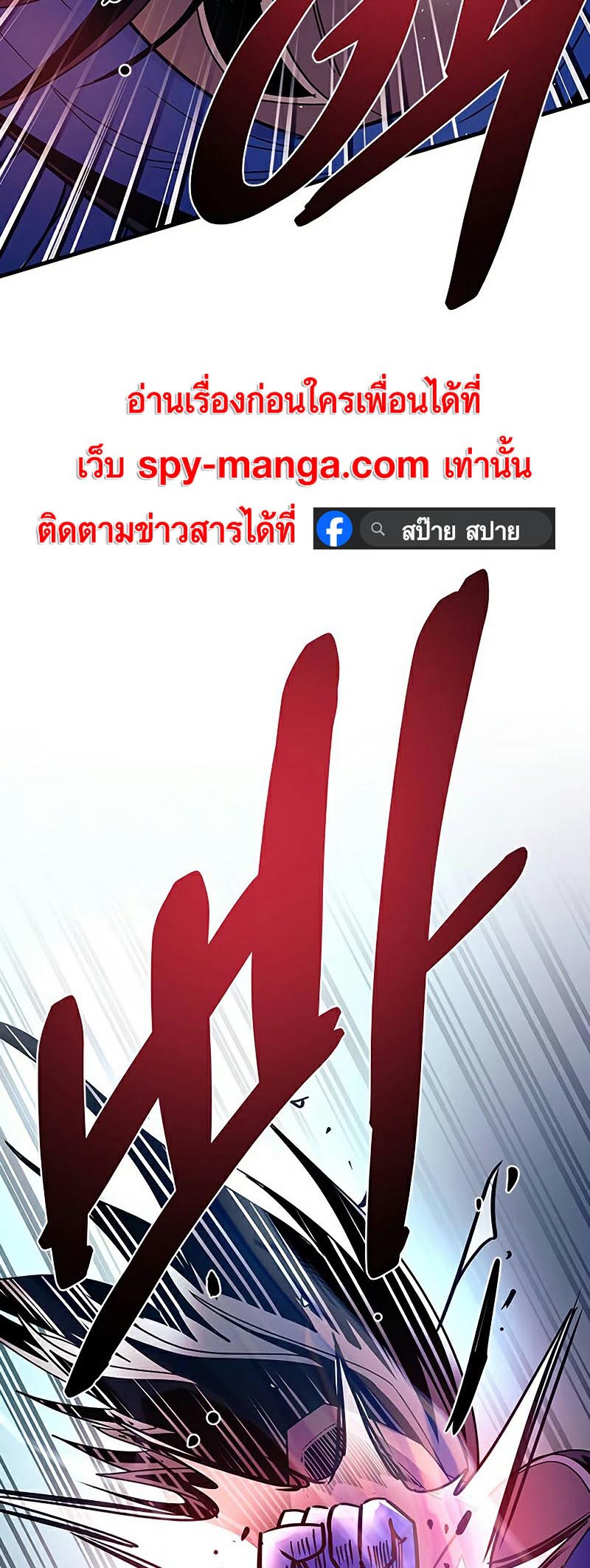 Villain to Kill ตอนที่ 129 หน้า 44
