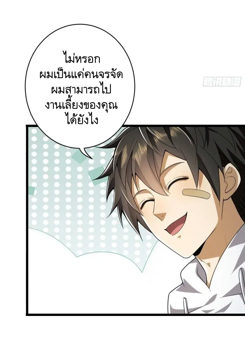 The First Order ตอนที่ 158 หน้า 59