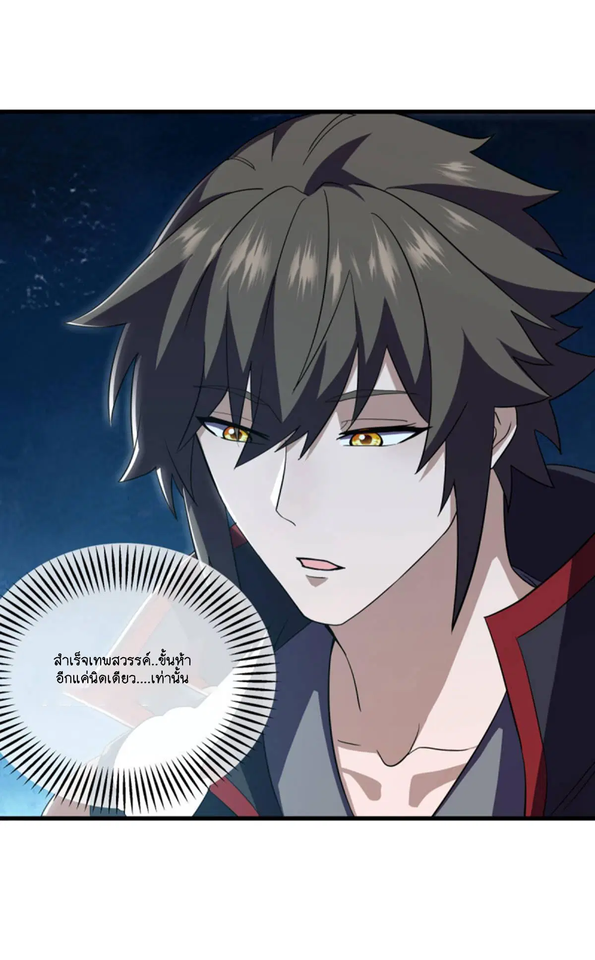 Peerless Battle Spirit ตอนที่ 624 หน้า 54