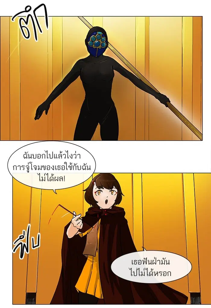 Tower of God ตอนที่ 26 หน้า 18