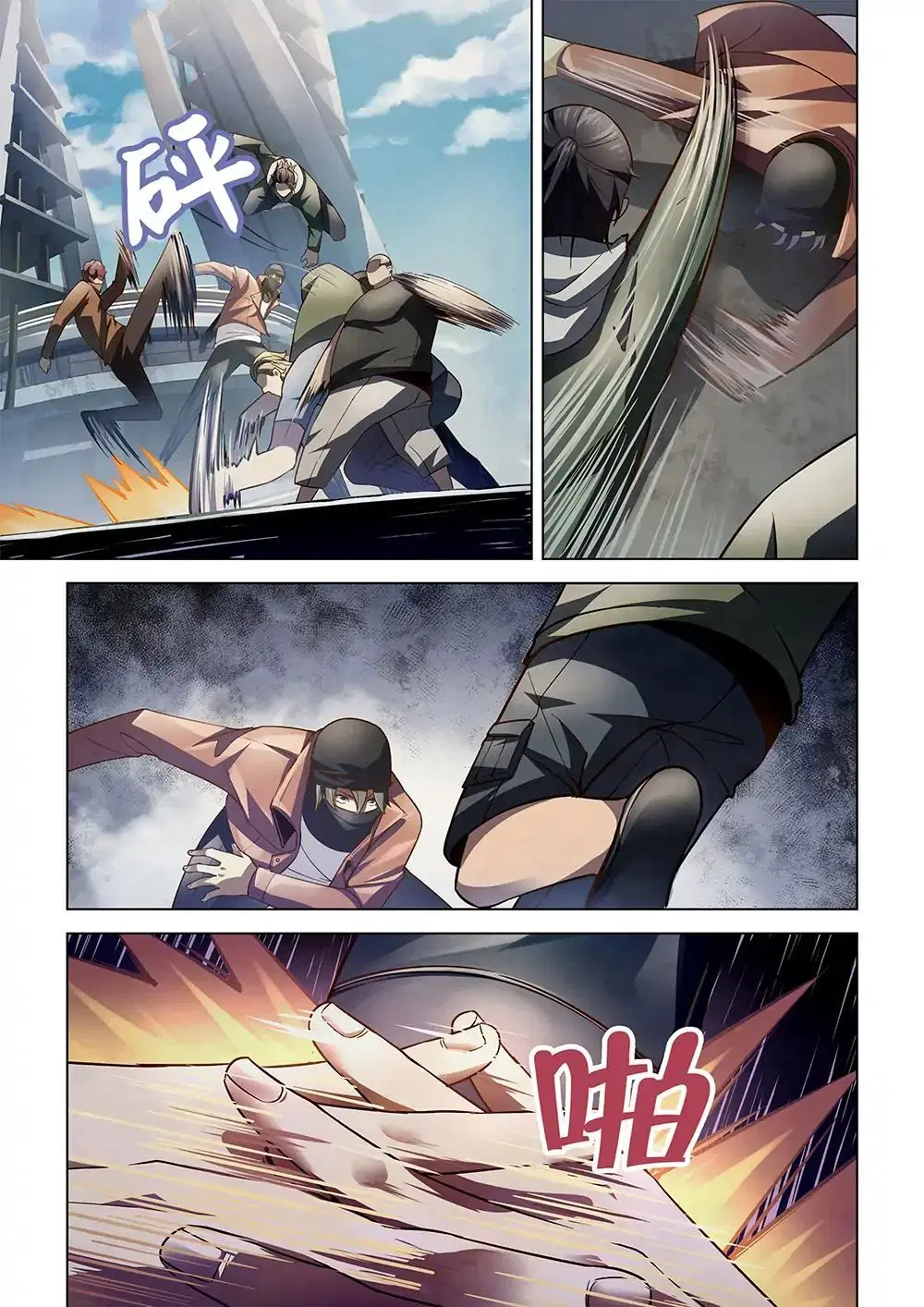 The Last Human ตอนที่ 125 หน้า 7