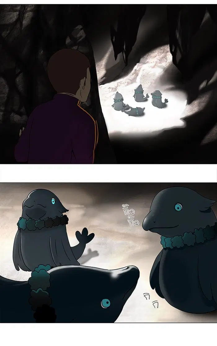 Tower of God ตอนที่ 61 หน้า 6