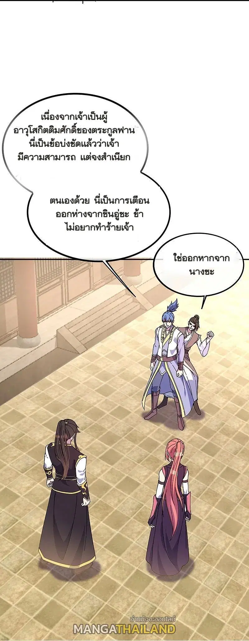 Peerless Battle Spirit ตอนที่ 323 หน้า 10