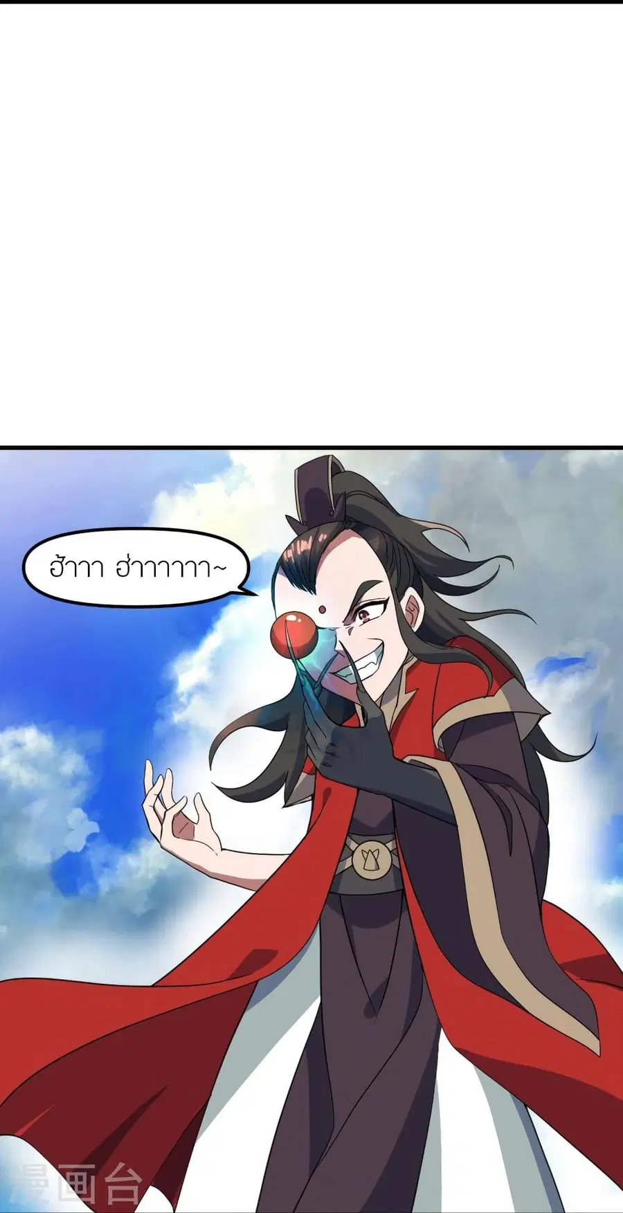 Banished Disciple’s Counterattack ราชาอมตะผู้ถูกขับไล่ ตอนที่ 298 หน้า 71