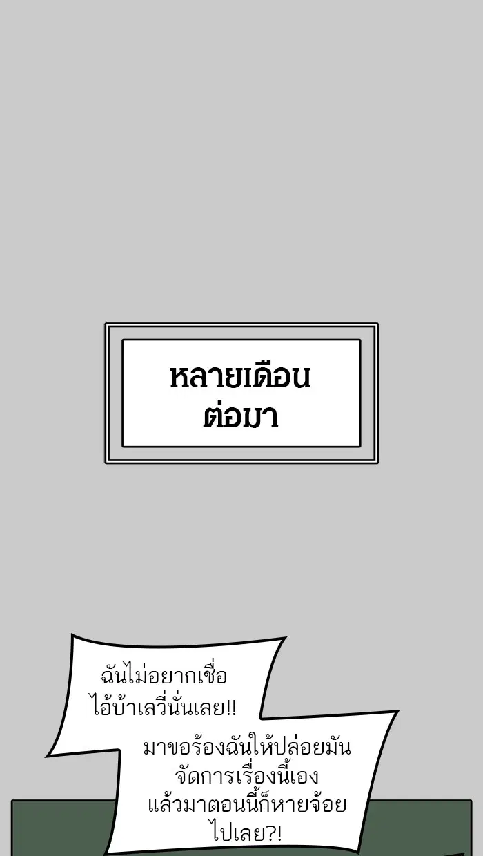 Tower of God ตอนที่ 418 หน้า 94