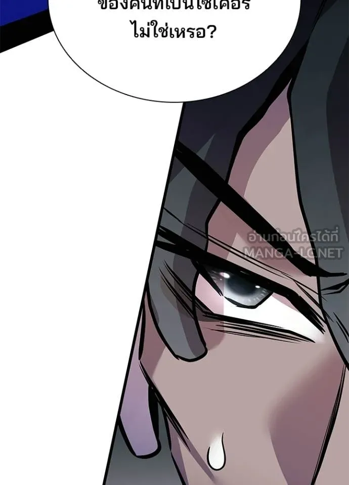 Villain to Kill ตอนที่ 207 หน้า 68