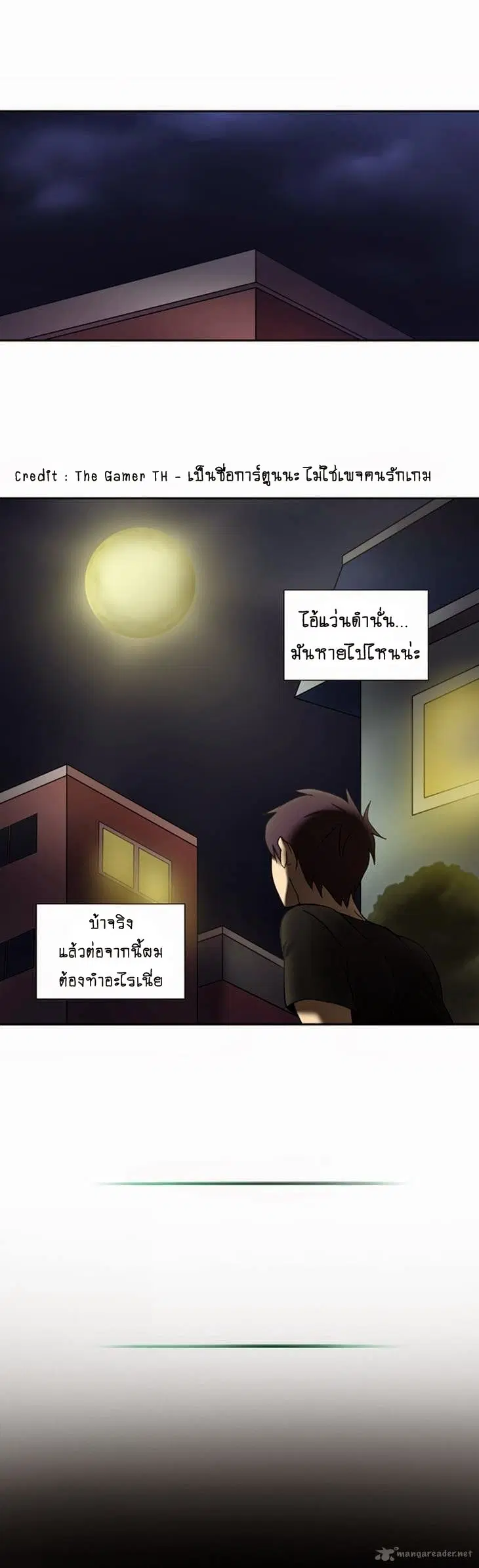 The Gamer ตอนที่ 7 หน้า 15