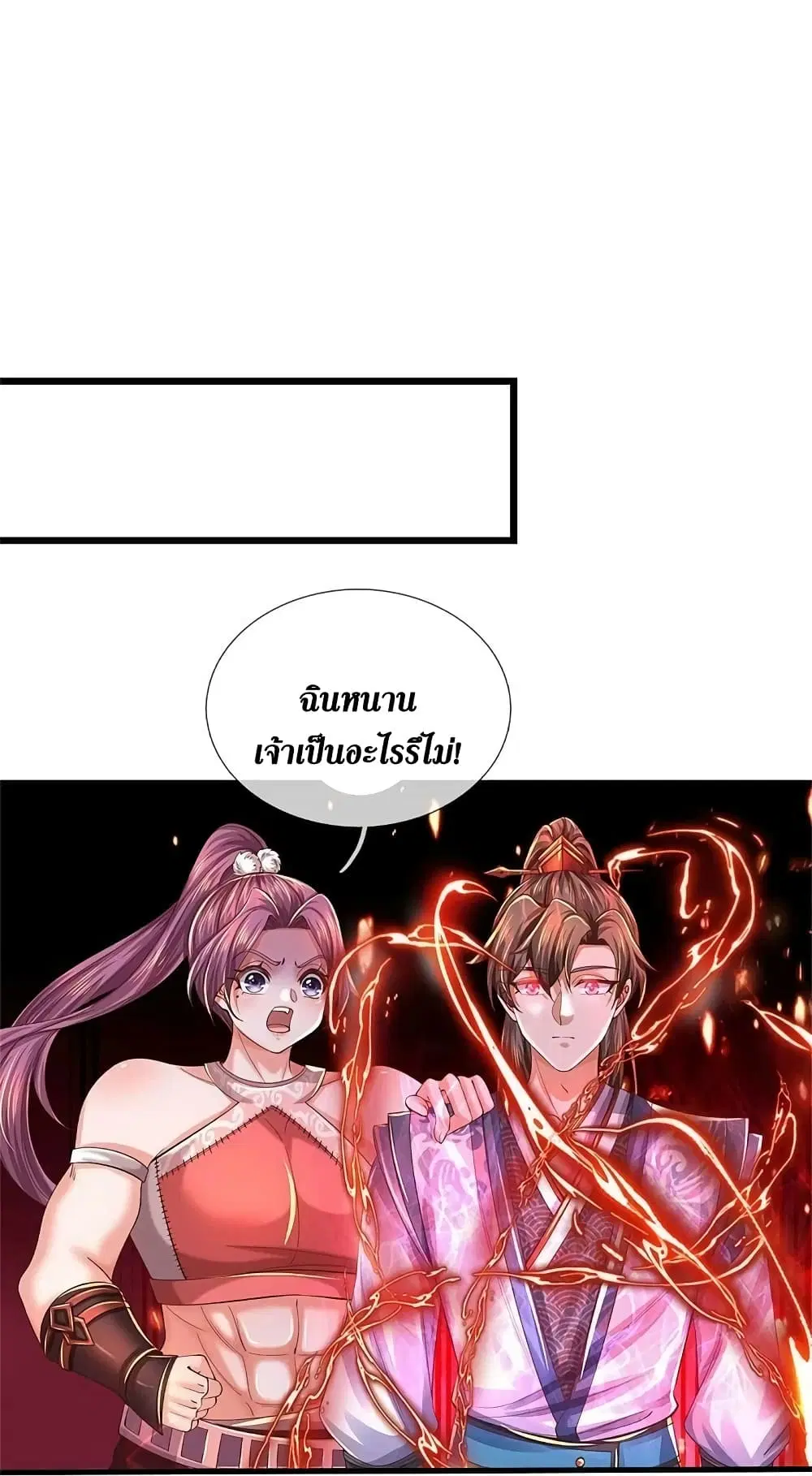 Sky Sword God ตอนที่ 573 หน้า 5