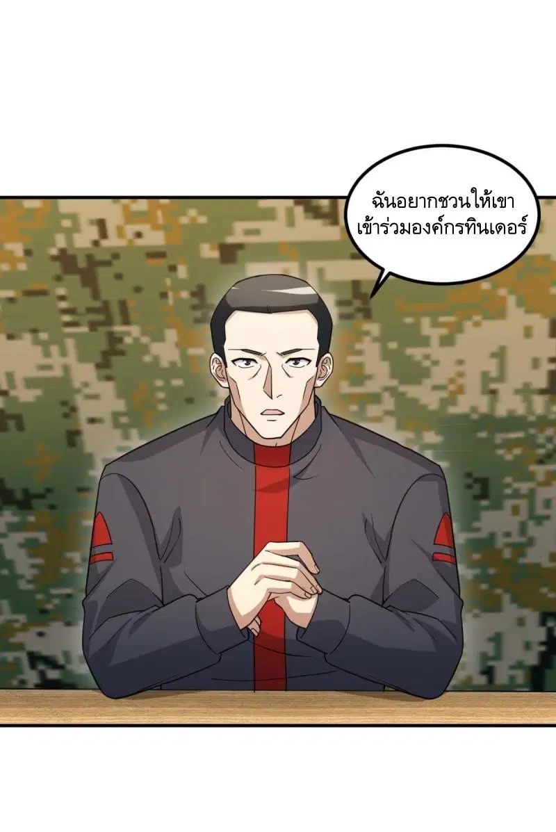 The First Order ตอนที่ 446 หน้า 39