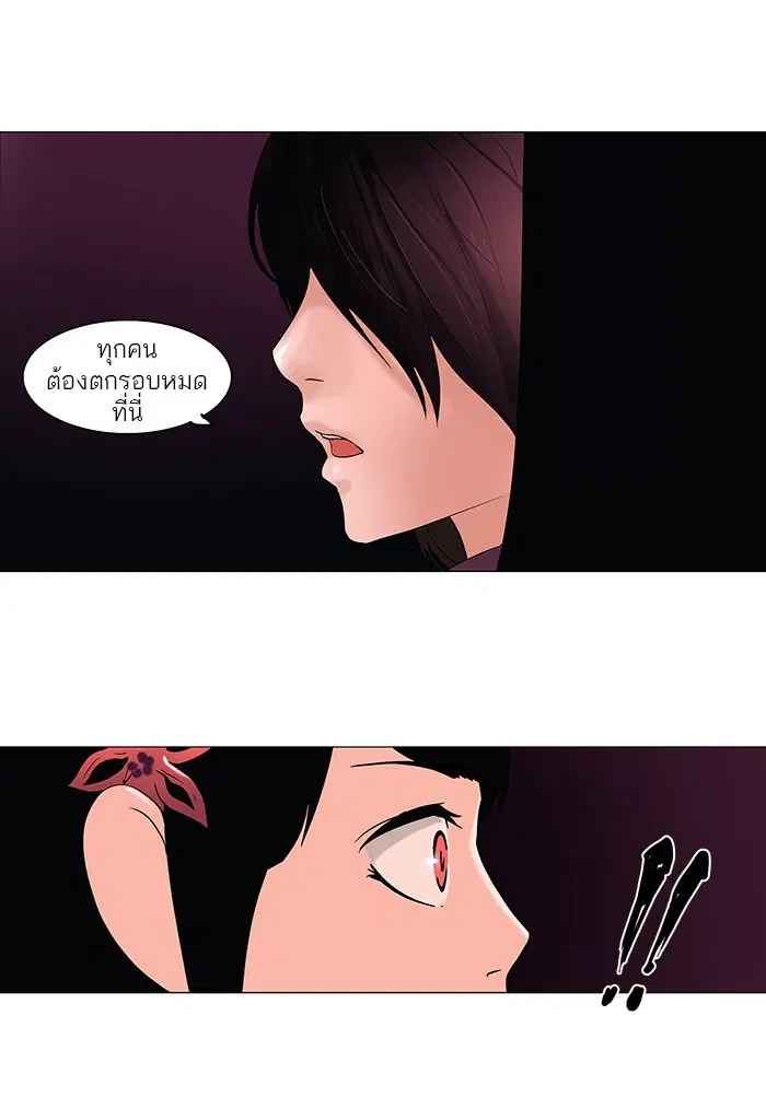Tower of God ตอนที่ 91 หน้า 34