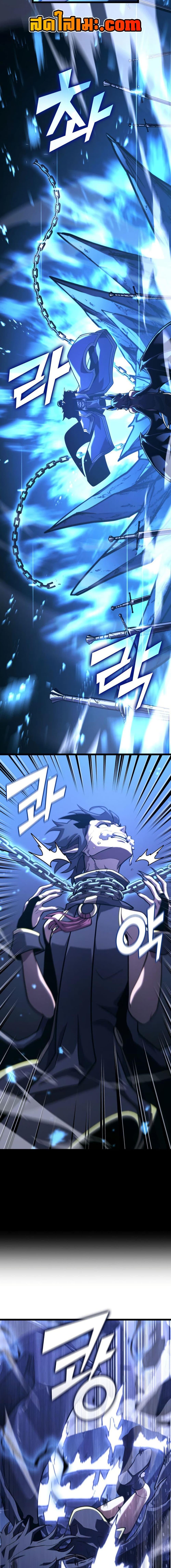 Return of the SSS-Class Ranker ตอนที่ 182 หน้า 8