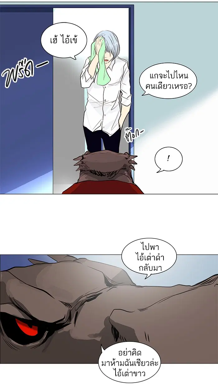 Tower of God ตอนที่ 166 หน้า 47