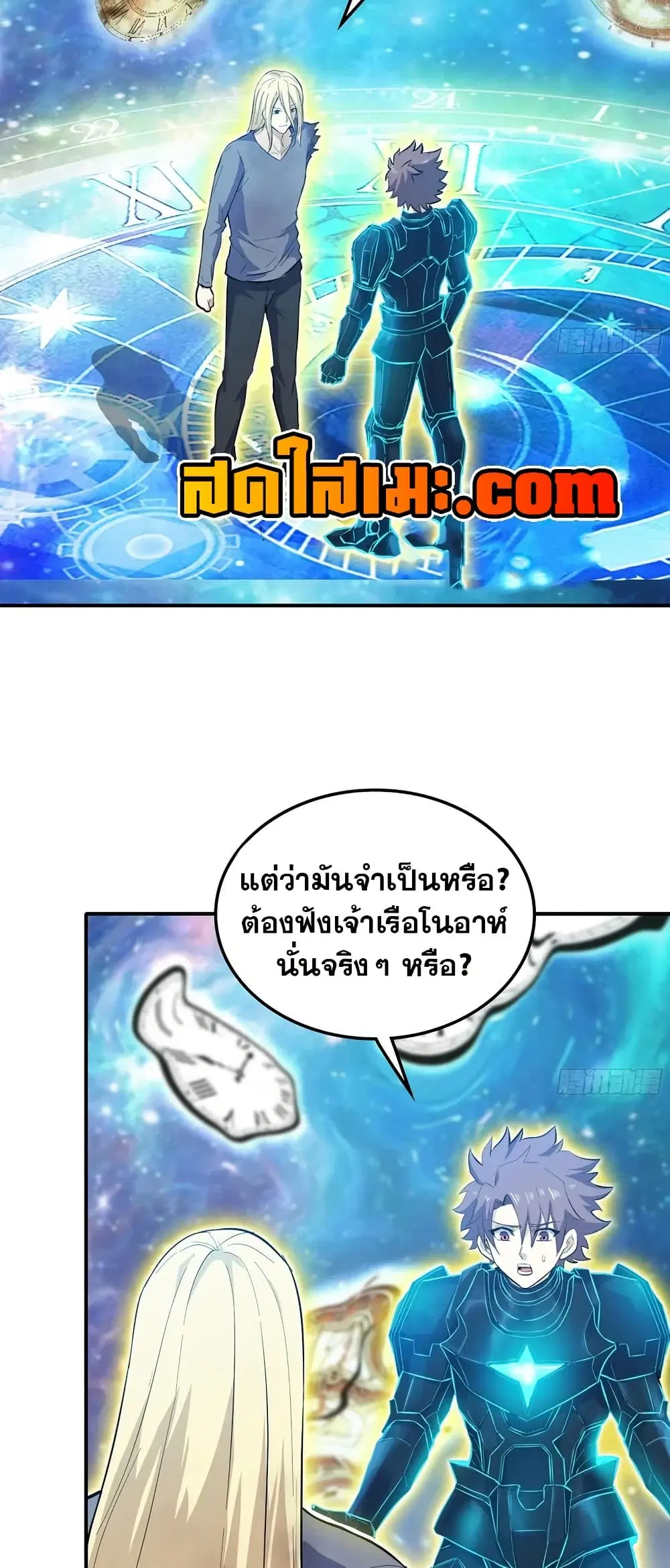 My Wife is a Demon Queen ตอนที่ 455 หน้า 23
